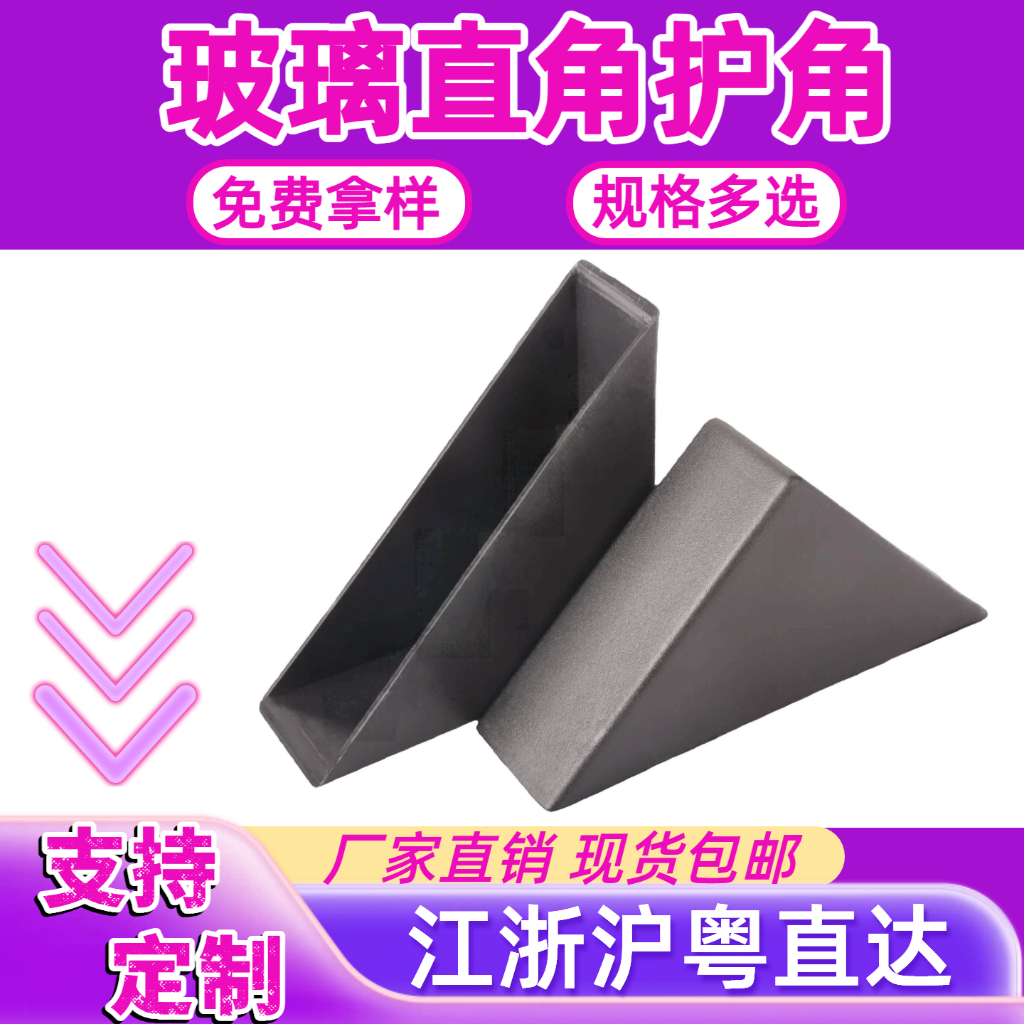 相框直角塑料护角钢化玻璃柜门断桥铝窗角包装运输防撞三角形包角,包装,包装护角,淘宝优惠券,粉丝福利购,淘宝优惠卷