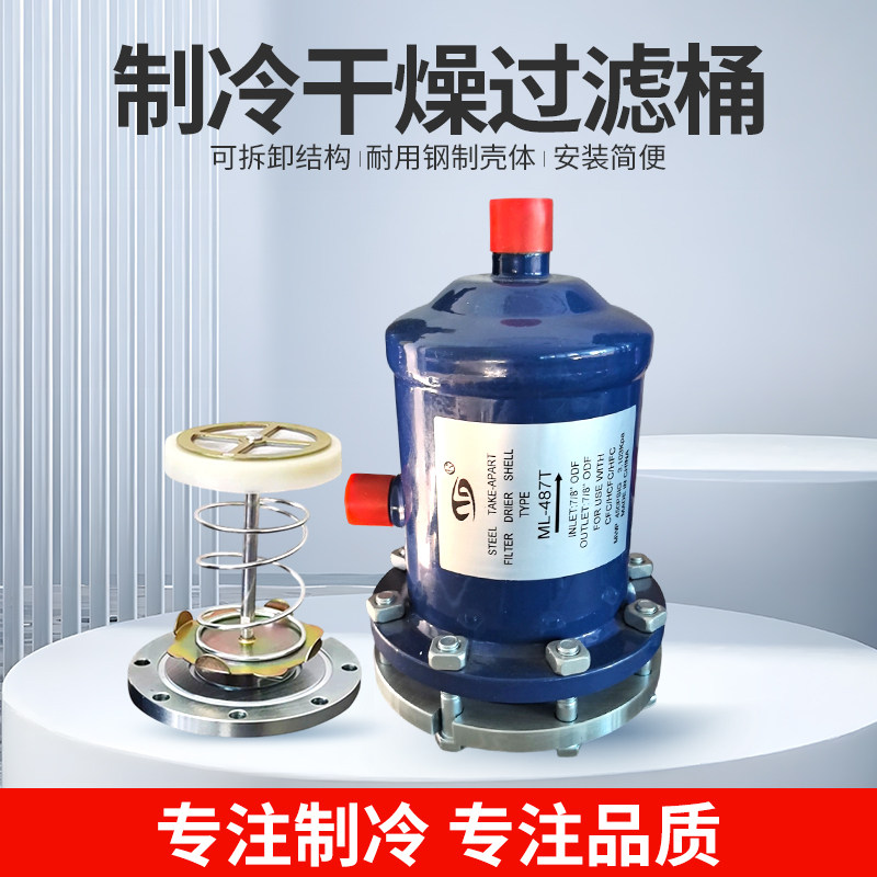 冷库制冷法兰过滤桶 制冷机组管道过滤器 冷媒杂质过滤装置