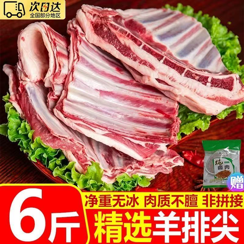 内蒙古新鲜羊排肋排批发顺丰