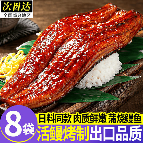 日式蒲烧鳗鱼加热即食预制菜