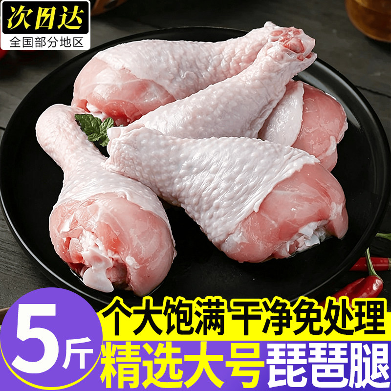 无冰琵琶腿冷冻鸡腿整箱批发