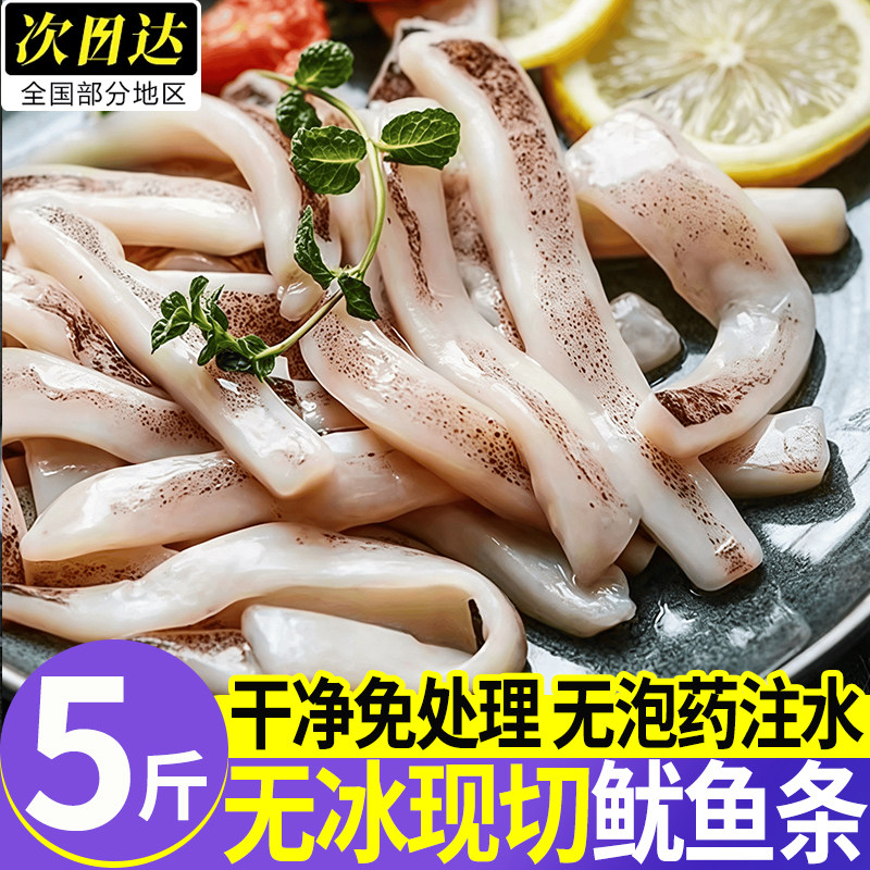 山东威海新鲜冷冻鱿鱼条丝整箱