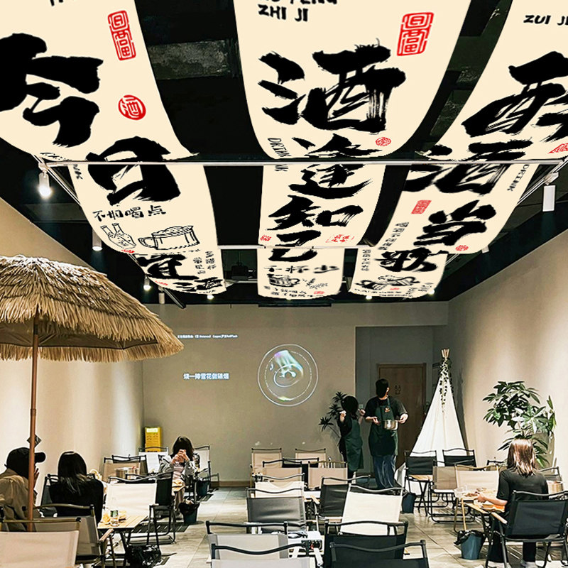 室内天幕挂布露营悬吊式天花板装饰酒馆清吧酒吧餐饮店氛围布置背