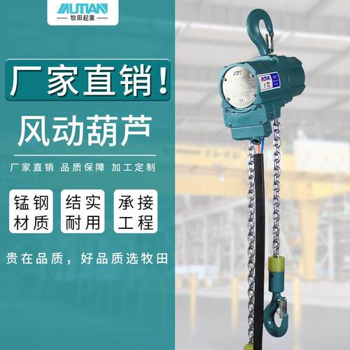 牧田MPROFI型防爆风动葫芦设备1吨米风动链条煤矿化工风动葫芦
