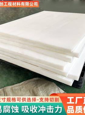 高密度聚丙烯pp板可切割雕刻工程塑料板耐磨煤仓衬板焊接pp水箱
