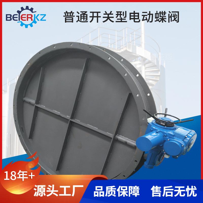 高温烟气电动DN1200400法兰蝶阀高温电动通风蝶阀
