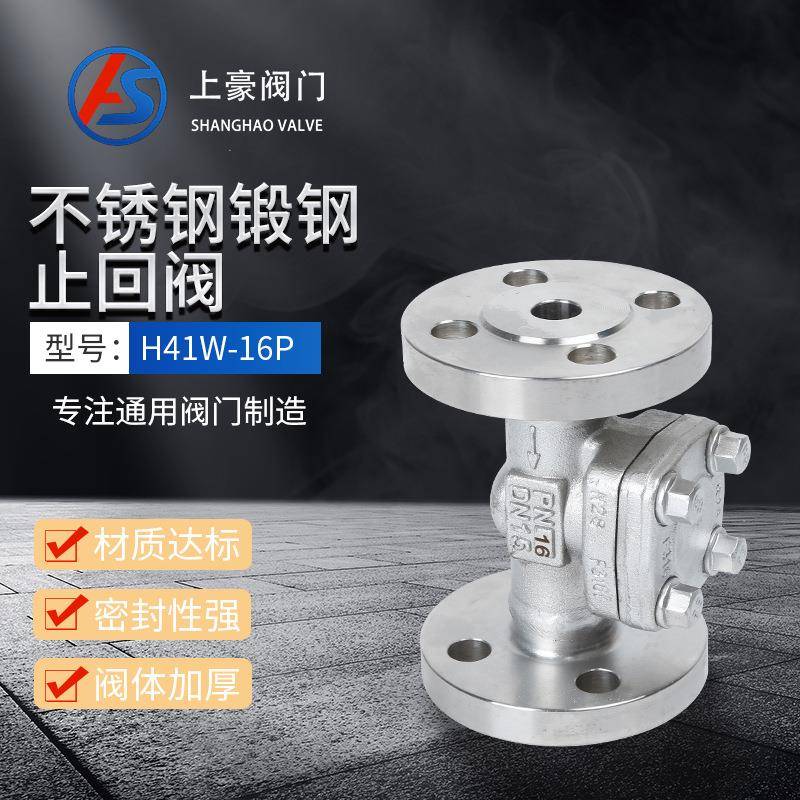 不锈钢法兰止回阀H41W-16P锻钢升降式单向阀高温高压蒸汽逆止阀
