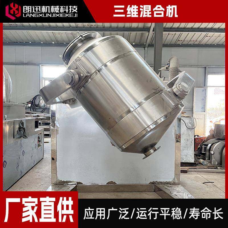 三维混合机干粉颗粒三维混合三维混料机粉状颗粒状食品拌料机,工业油品/胶粘/化学/实验室用品,混合设备,淘宝优惠券,粉丝福利购,淘宝优惠卷