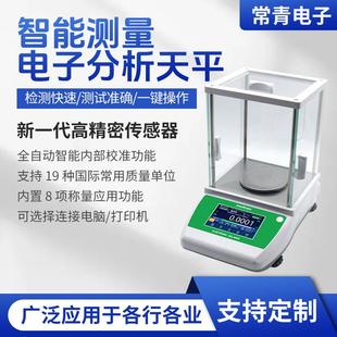 高精度电子分析天平实验室药物化工高精密低功耗电子天平分析天平