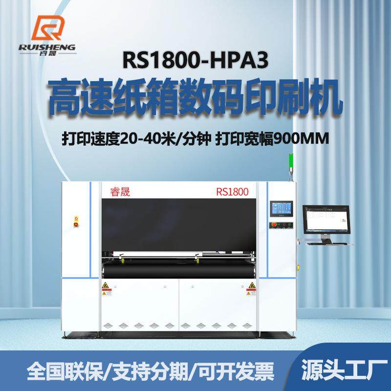 铜版纸大幅面高速印刷机纸箱彩印机源头厂家散单数码印刷机,机械设备,印刷设备,淘宝优惠券,粉丝福利购,淘宝优惠卷