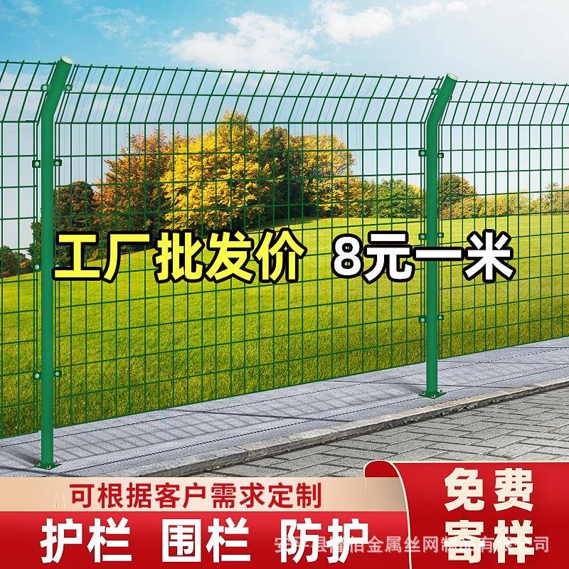 高速公路双边丝护栏网果园养殖围栏网养鸡隔离网铁丝鱼塘栅栏围墙