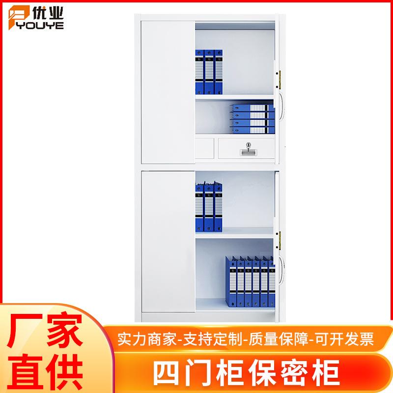 四门柜办公室钢制文件保密柜加厚凭证资料柜带锁抽屉厂家