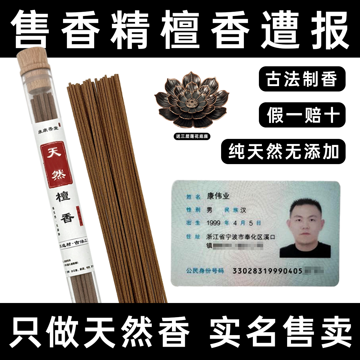 天然印度老山檀香线香奇楠沉香家中式香/经典熏香
