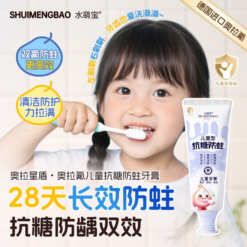 儿童牙膏3到6到12岁含氟换牙期德国进口奥拉氟抗糖防蛀防龋清洁