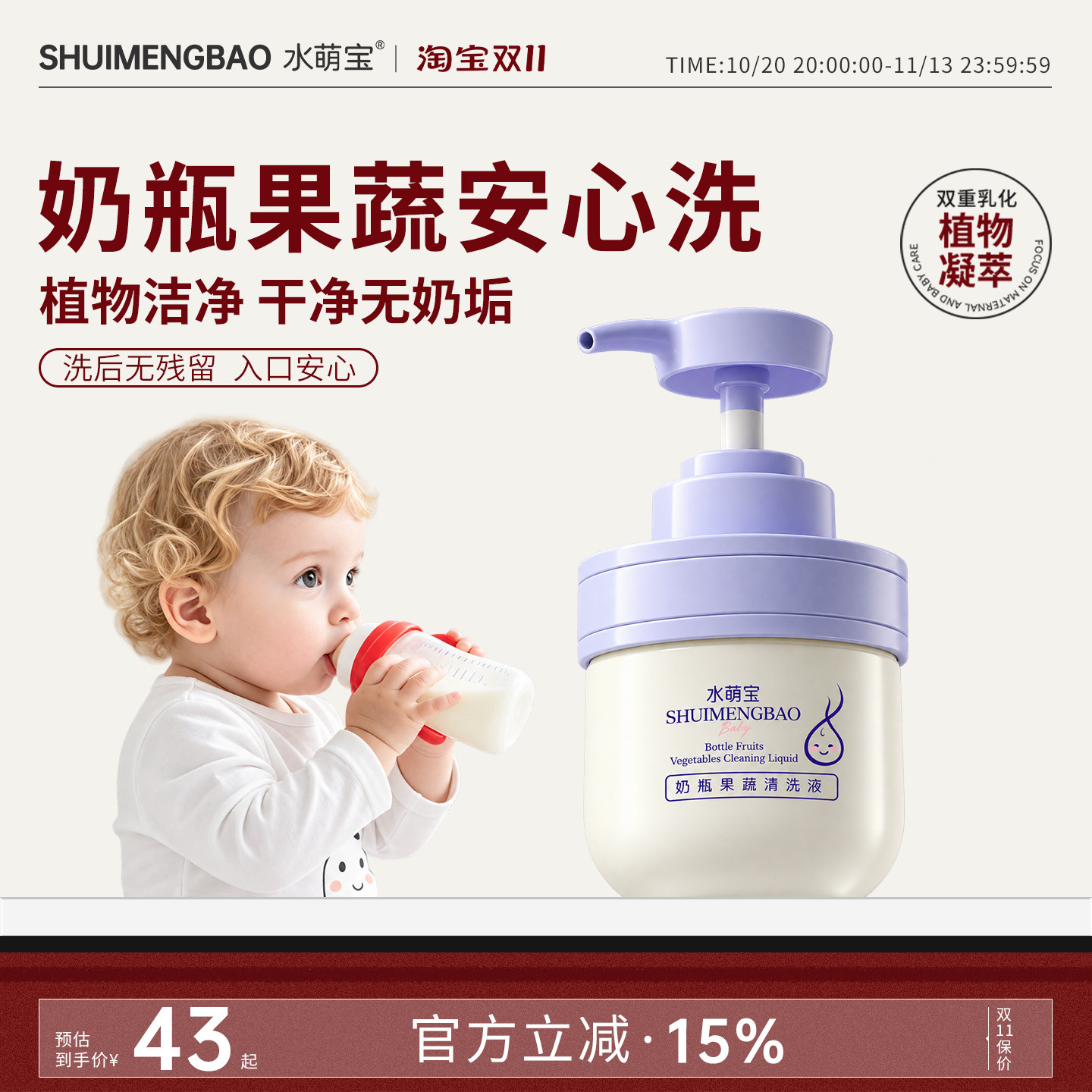 低泡易冲洗,奶瓶果蔬餐具多场景