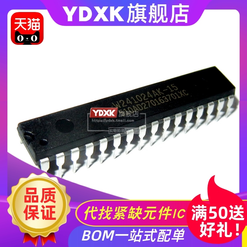 天猫| W241024AK-15/-20 DIP-32窄体 芯片 静态存储器SRAM