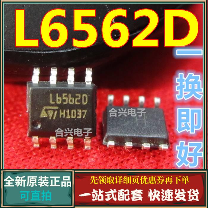 L6562 L6562D 贴片 液晶电源管理芯片 真正全新原装 一换即好
