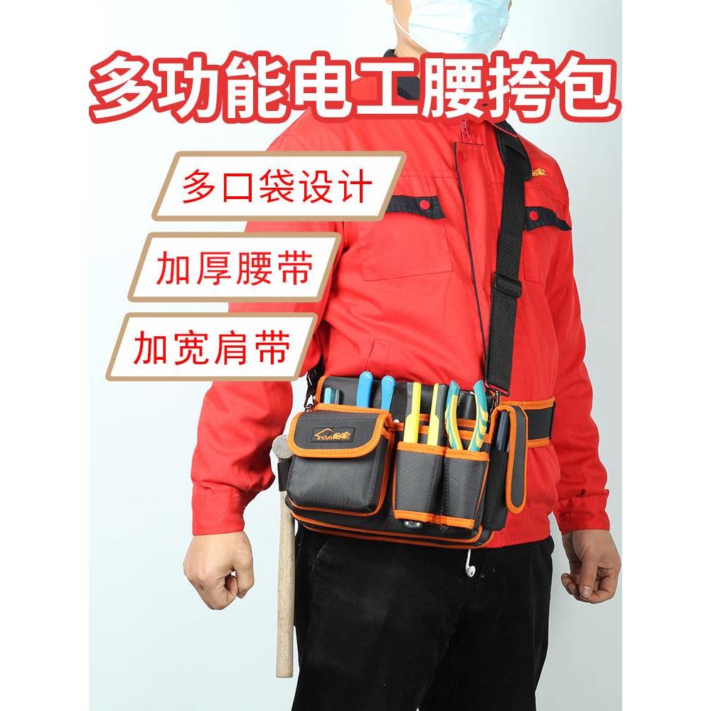 绘家工具腰包帆布加厚大工具袋多功能小号挂包收纳电工专用工具包