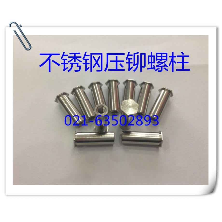 不锈钢压铆螺柱 铆螺母柱 压铆柱盲孔 M5X8 - M5X25 100只一包