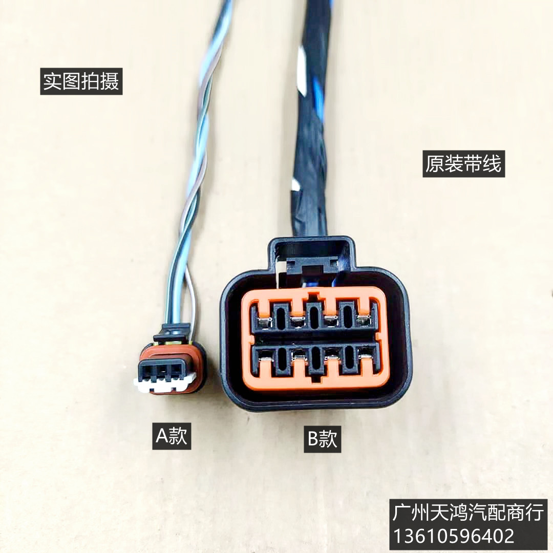 东风风神奕炫AX7奕炫GS/A60/AX3AX4AX5/S30/A30/L60大灯调节插头