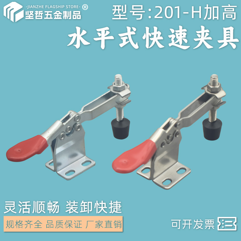 水平式夹具肘夹MC01-2B快速夹钳工装夹具201H雕刻焊接加高夹钳