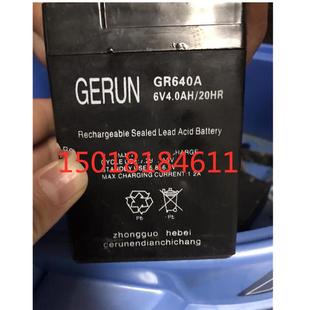 GR640A 20HR GERUN蓄电池 6V4.0AH 应急灯电池 电子秤台秤 玩具车