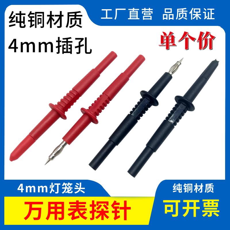 数字万用笔表棒通用表笔3000V 32A测试线4mm灯笼头尖头表笔测电容