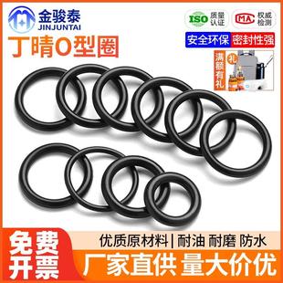 100mm线径3.1MM 黑色油封橡胶o型圈密封圈防水丁腈o形胶圈外径10