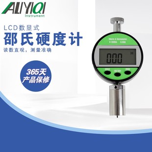 数显邵氏硬度计 橡胶硬度仪LX 艾力厂家直销 便携式 C高精度