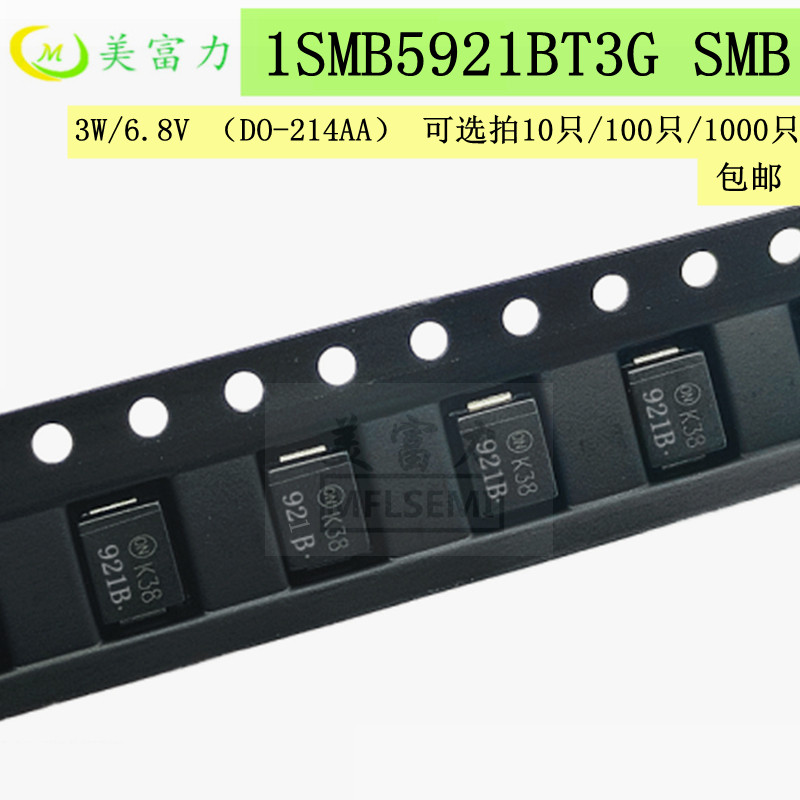 1SMB5921BT3G SMB 贴片稳压二极管 3W 6.8V DO-214AA 丝印921B ON