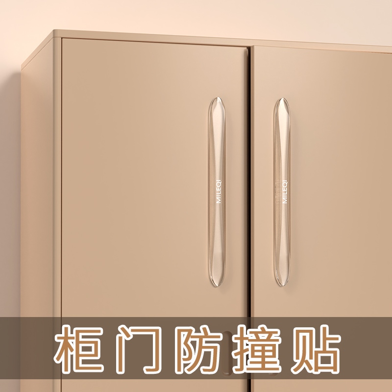 柜门门挡防撞贴门把手防磕碰缓冲静音防碰撞免打孔门阻硅胶透明