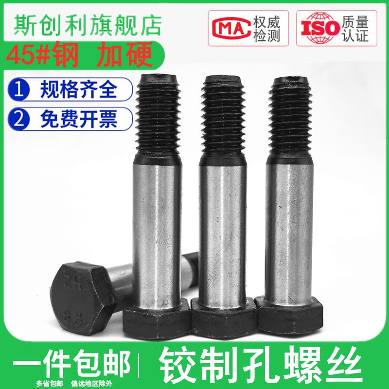 M16M18M20高强度铰制孔螺丝钉8.8级外六角塞打螺栓杆GB27塞打螺钉