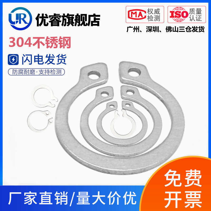 304不锈钢轴用挡圈开口弹性C型Mn弹簧钢发黑卡簧卡黄Φ3-200GB894