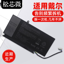 适用于DELL戴尔VH748电池Vostro V5460 V5560 V5470 灵越14-5439 5480 P41G002 P34F001笔记本电脑电池
