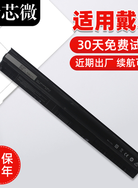 适用于戴尔灵越Inspiron 14 15 3476 5458 5559 M5Y1K 3458 3459 3559 3451 5459 5455 5468笔记本电池