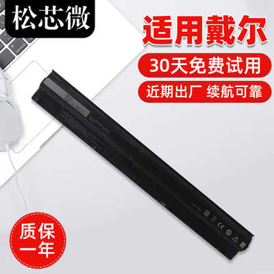 适用于戴尔笔记本电池持久续航