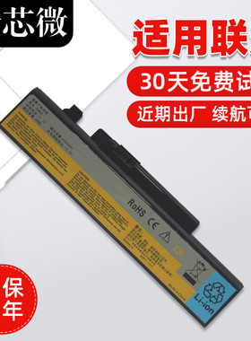 适用于联想Y470电池Y470A Y470N Y471 Y471A Y570 Y570G Y570P Y470P Y471G  L10S6F01 L10C6F01笔记本电池