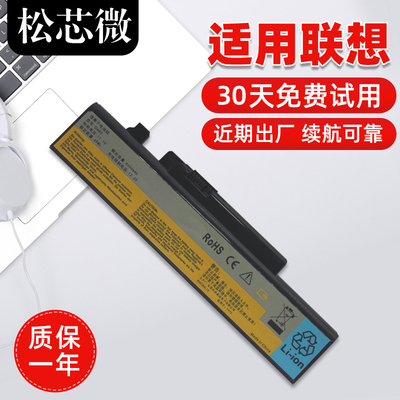 适用于联想笔记本电池持久续航