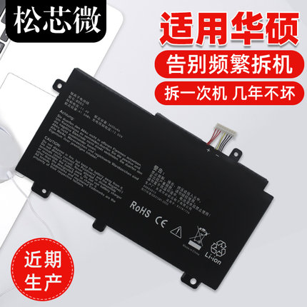 适用于华硕飞行堡垒5/6/7/8代FX80G FX86F/G FX95G B31N1726 FA506IU/II/IV FA507 天选1代2代笔记本电脑电池