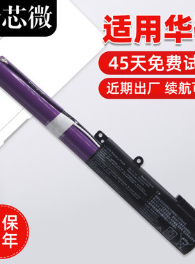 适用于华硕笔记本电池持久续航