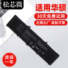 适用于华硕灵耀U4000U RX410U RX310U U410U UX310U B31N1535 U300UQ UX410U笔记本电池