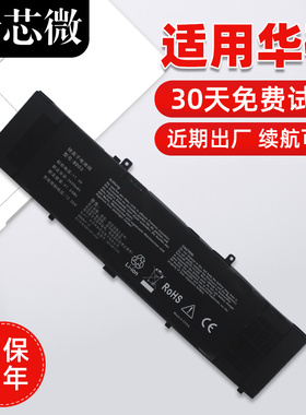 适用于华硕灵耀U4000U RX410U RX310U U410U UX310U B31N1535 U300UQ UX410U笔记本电池