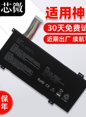 适用于神舟战神Z7M机械革命X8Ti深海幽灵Z2\Z7M-KP5GZ GK5S02机械师F117 T90 GK5CN笔记本电池