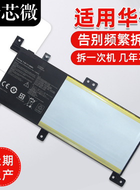 适用于华硕FL5900U电池C21N1509 A556U  X556UV K556U F556U VM591U X556U R558U笔记本电池