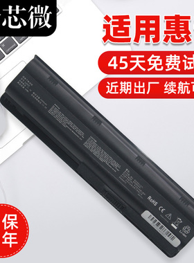 适用于hp惠普G4电池G6 CQ43 CQ32 G42 G32 CQ62 CQ72  hp431 MU06 CQ42笔记本电脑电池