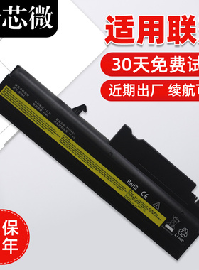 适用于联想 IBM T40 t41 t42 t43 r50 r51 r52 r50e T42P笔记本电脑电池