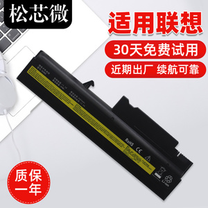 适用于联想笔记本电池持久续航