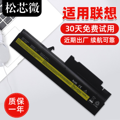 适用于联想笔记本电池持久续航