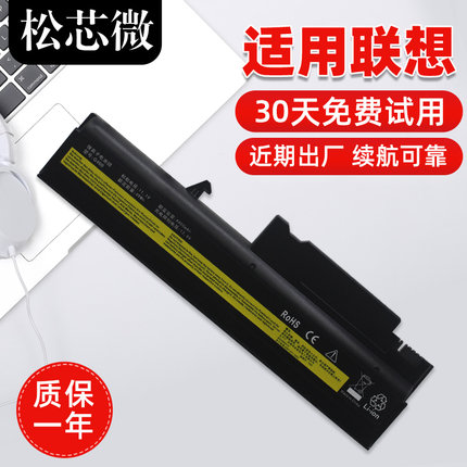 适用于联想 IBM T40 t41 t42 t43 r50 r51 r52 r50e T42P笔记本电脑电池