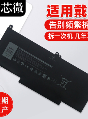 适用于戴尔E7280 7380 7290 7390 7480 7490 F3YGT P73G笔记本电池